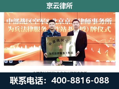 宁河-专业拆迁律所