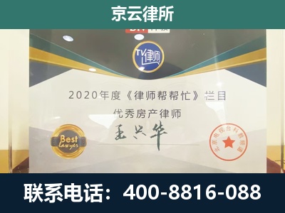 宁河-专业拆迁律师