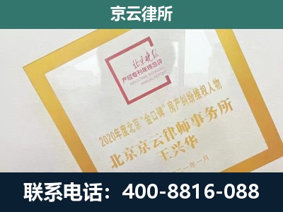 宁河-企业征地维权律师