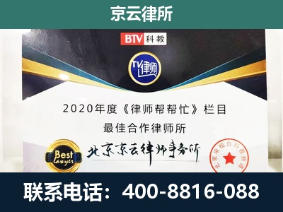 宁河-企业征收律师