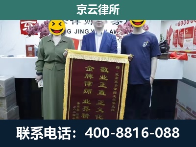 宁河-企业拆迁纠纷律师