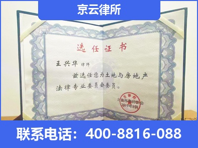 宁河-企业拆迁维权律师