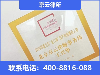 宁河-企业征收律师