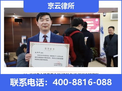 宁河-企业拆迁律师
